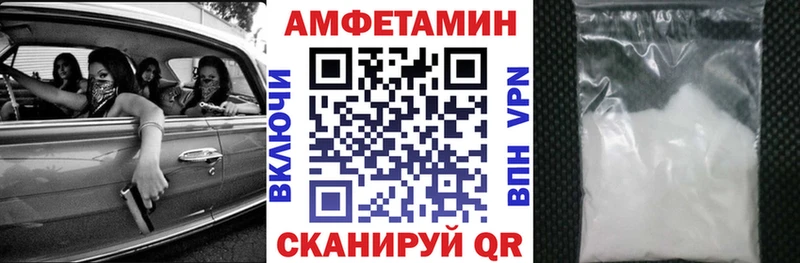 АМФЕТАМИН VHQ Новотроицк