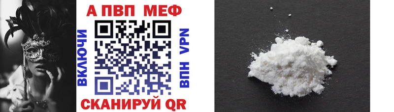 А ПВП VHQ  мега вход  Новотроицк 