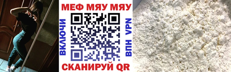 Мефедрон 4 MMC Новотроицк