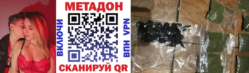 купить закладку  Новотроицк  МЕТАДОН мёд 